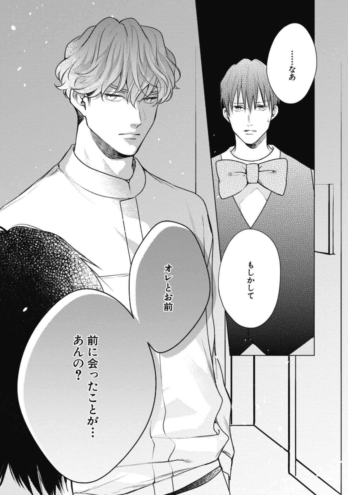 Adam no Rokkotsu v01 - Page 76