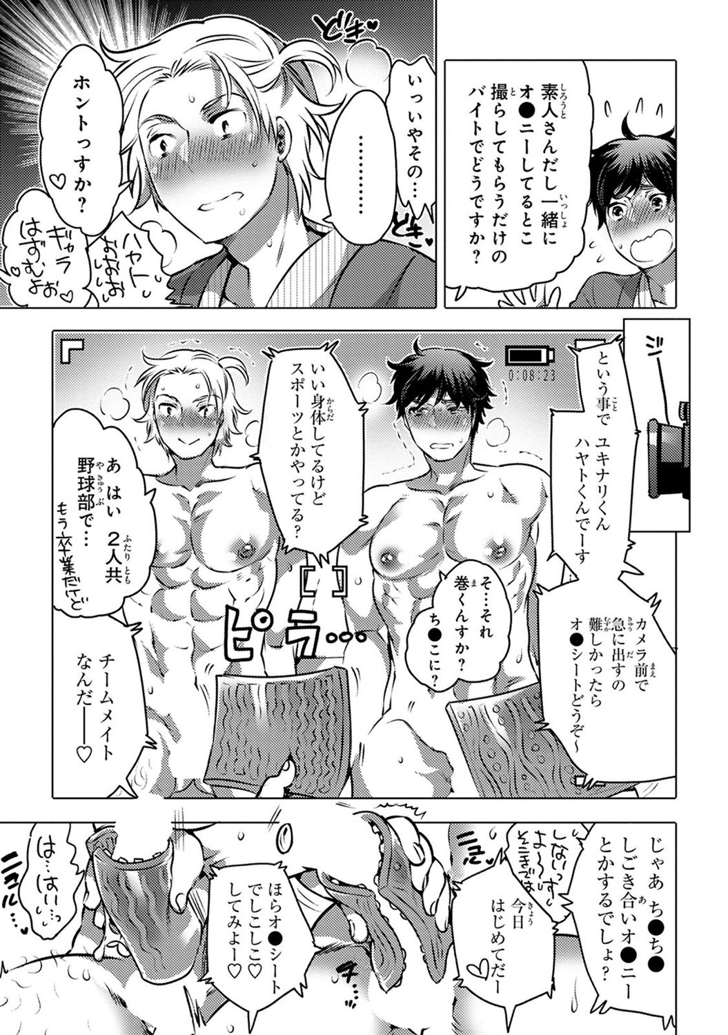 Aiyoku Lucky Hall - Page 111