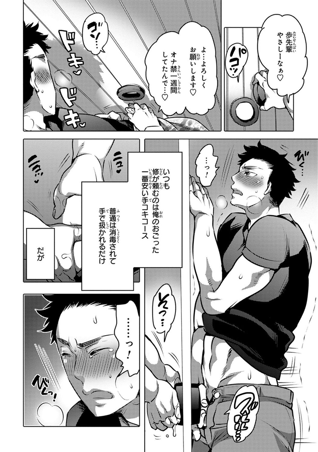 Aiyoku Lucky Hall - Page 13