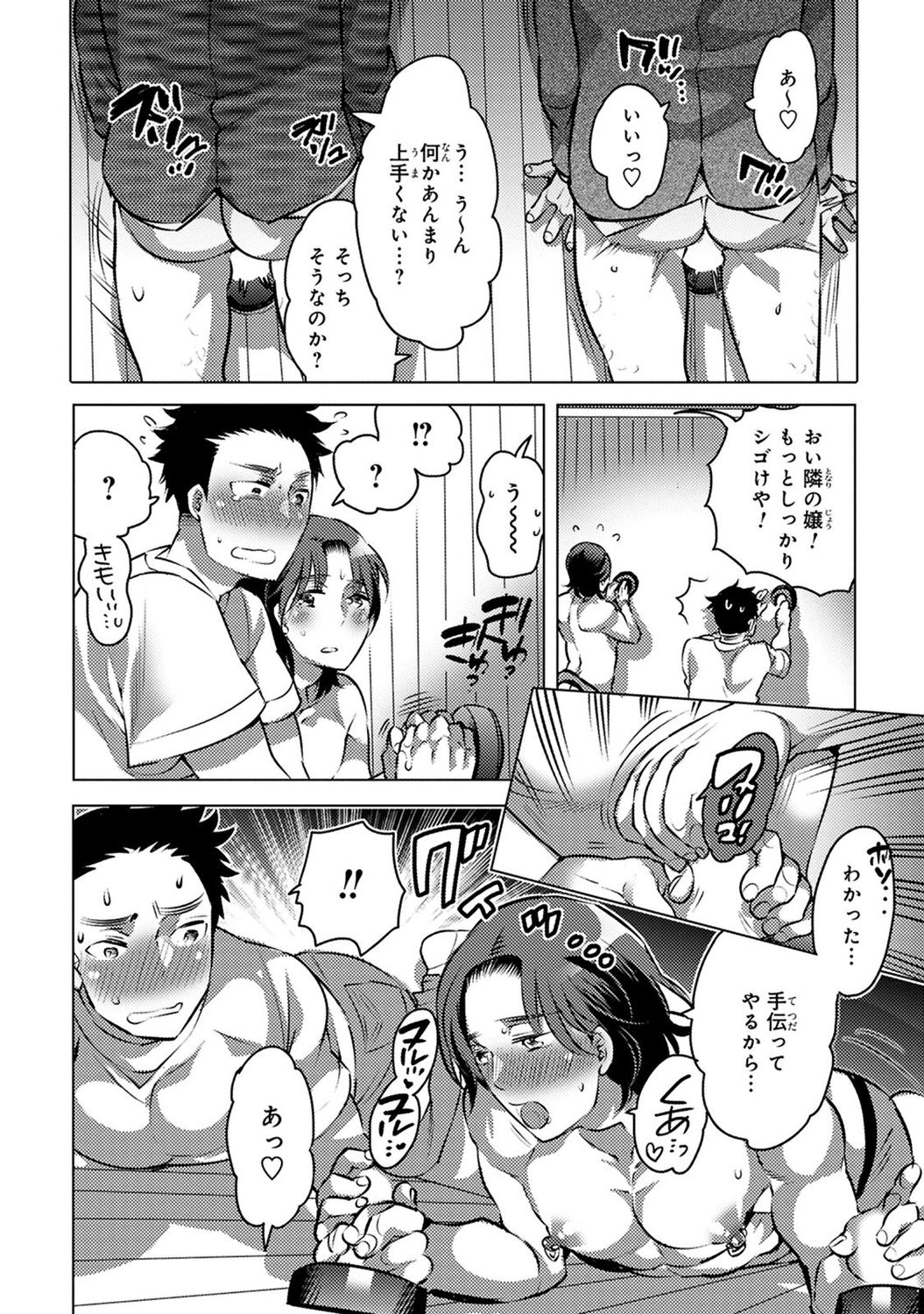 Aiyoku Lucky Hall - Page 48