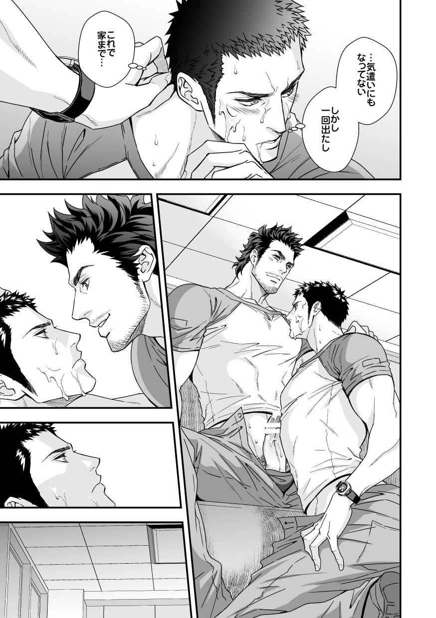 Jouge Kankei 4 - Page 16