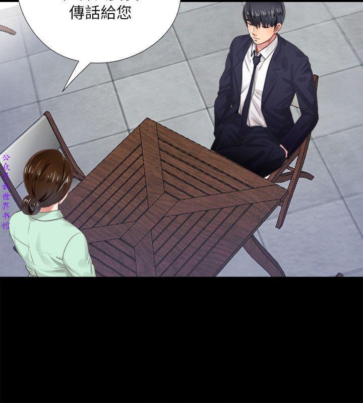 同居捉迷藏1-7【中文】 - Page 113