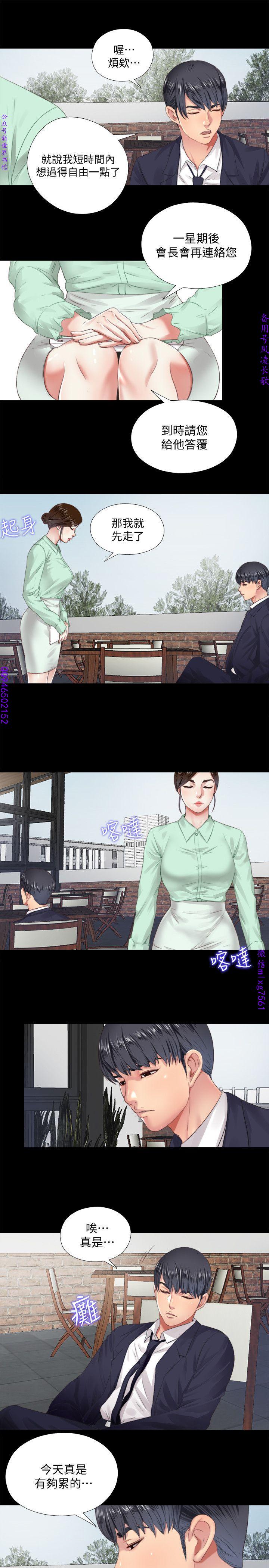 同居捉迷藏1-7【中文】 - Page 116