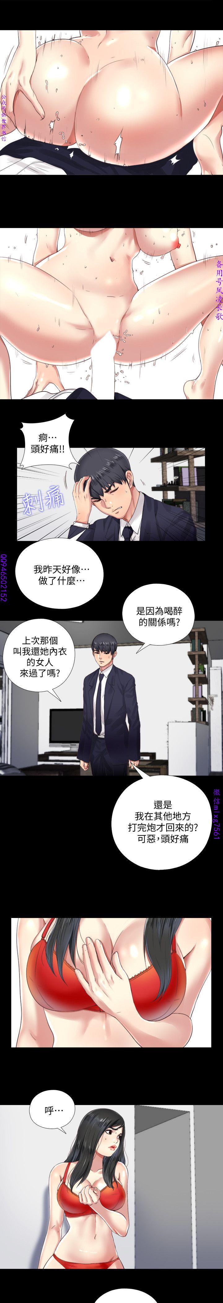 同居捉迷藏1-7【中文】 - Page 93