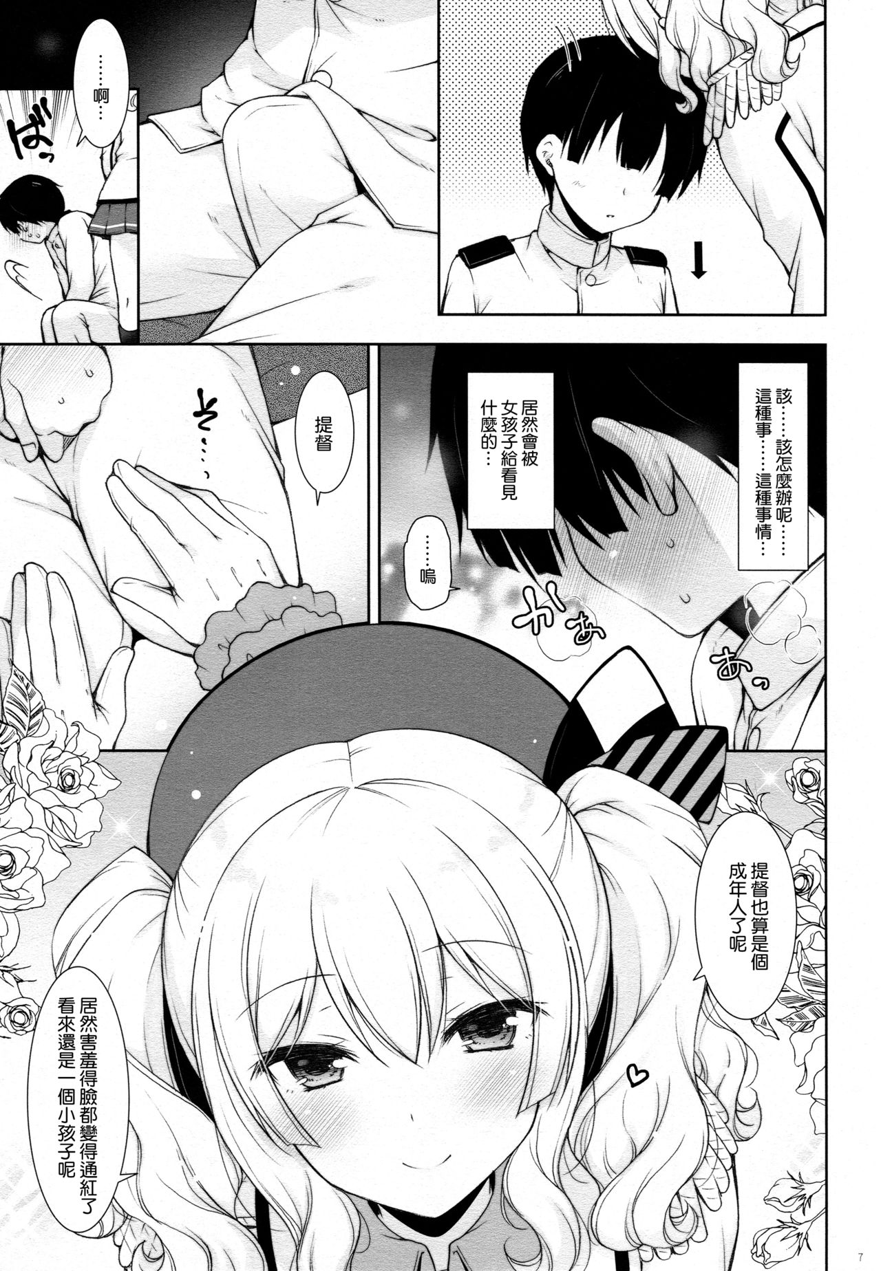 Preview page 7