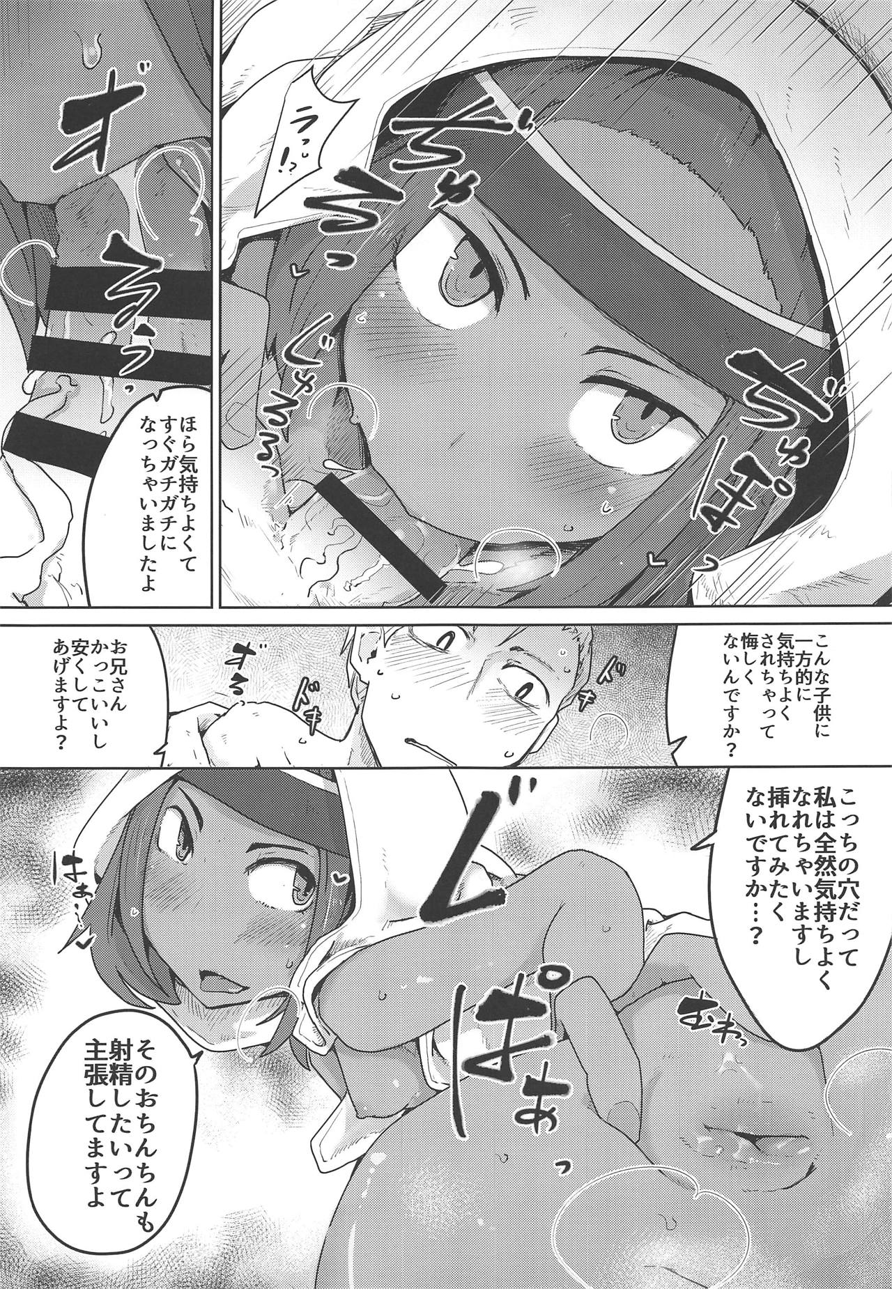 Kasshoku Hada no Youansatsusha - Page 12