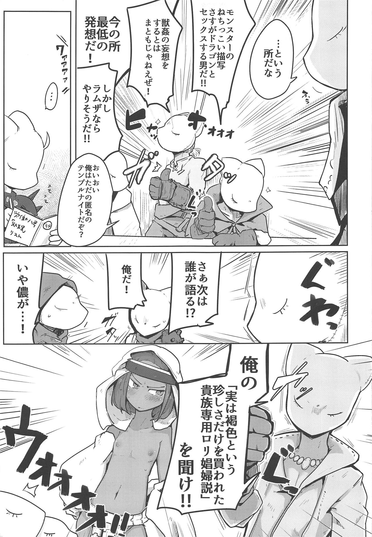 Kasshoku Hada no Youansatsusha - Page 20