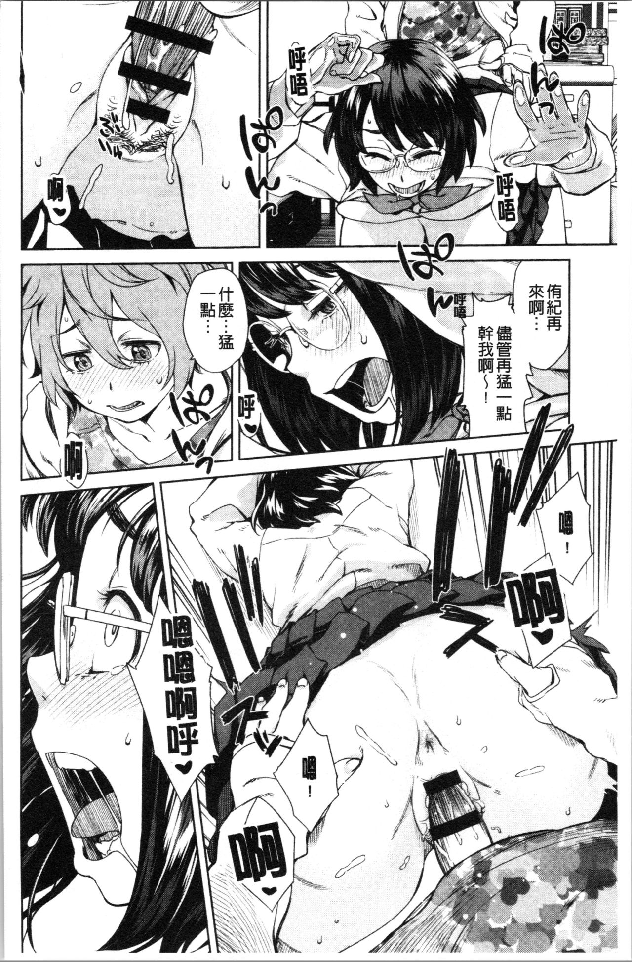 Seme Joshi Shijou Shugi | 進攻女子至上主義 - Page 163