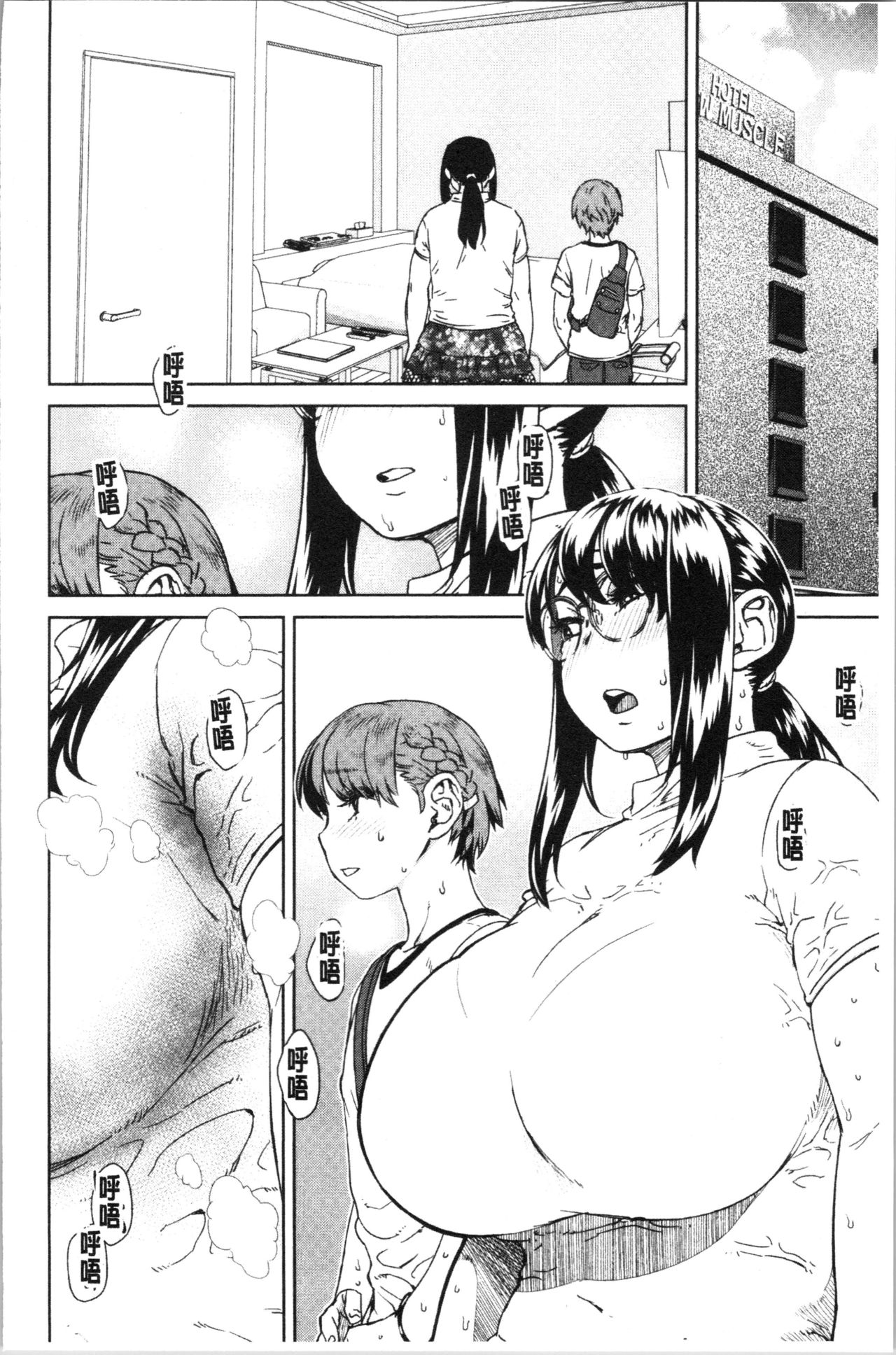 Seme Joshi Shijou Shugi | 進攻女子至上主義 - Page 173
