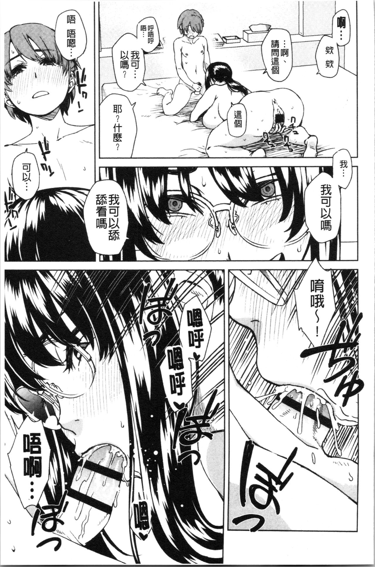 Seme Joshi Shijou Shugi | 進攻女子至上主義 - Page 178