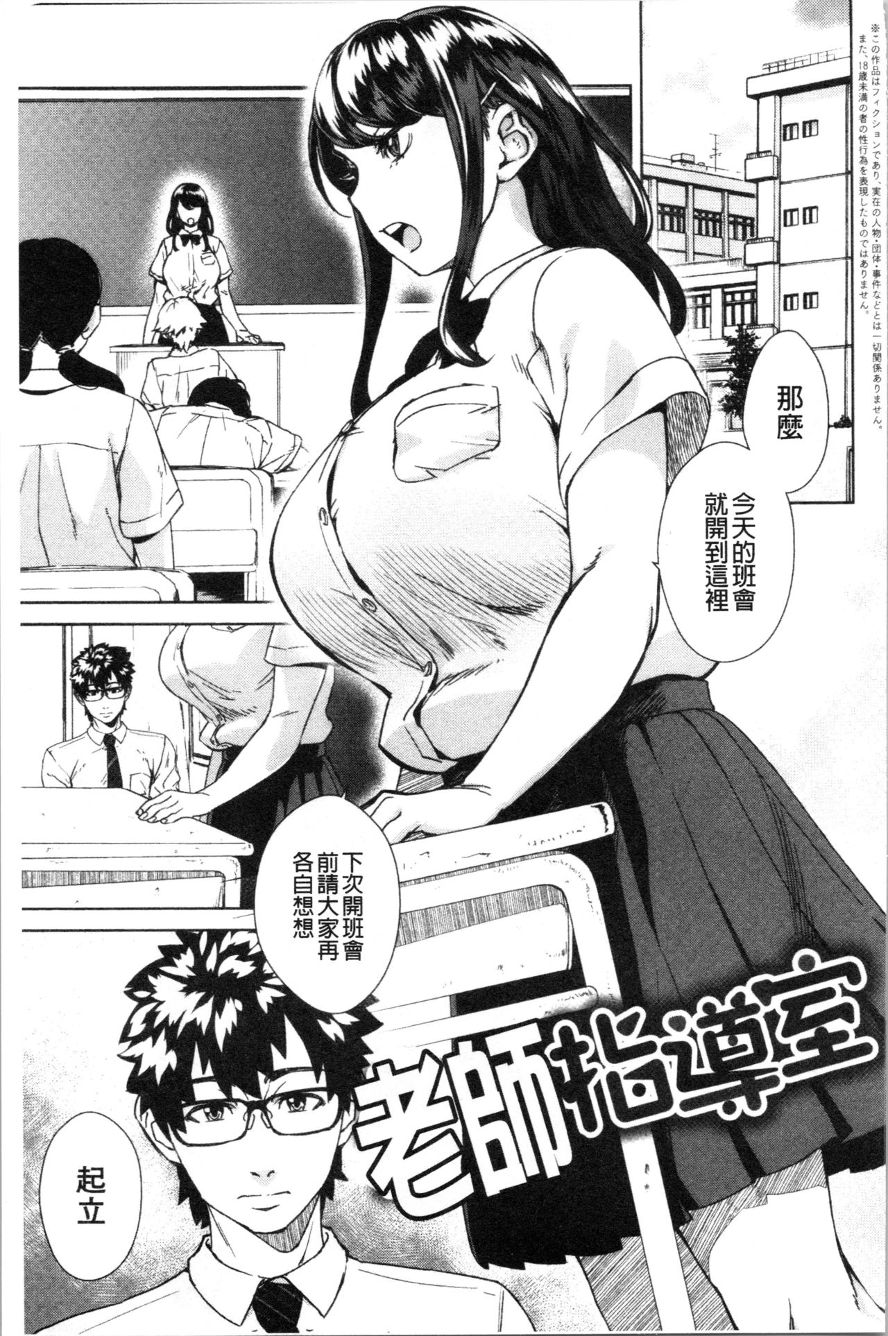 Seme Joshi Shijou Shugi | 進攻女子至上主義 - Page 24