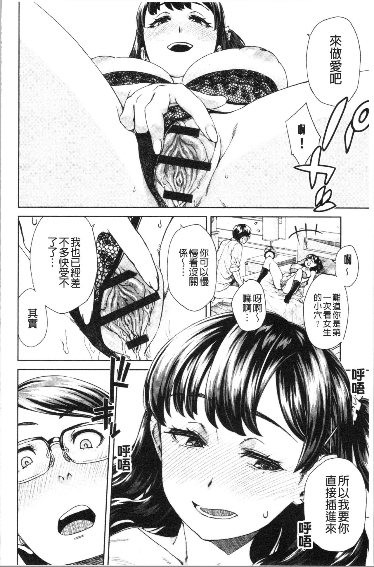 Seme Joshi Shijou Shugi | 進攻女子至上主義 - Page 53