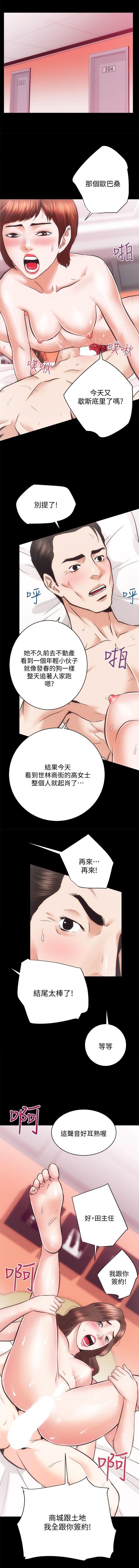 性溢房屋 Chapter 21-25 - Page 15