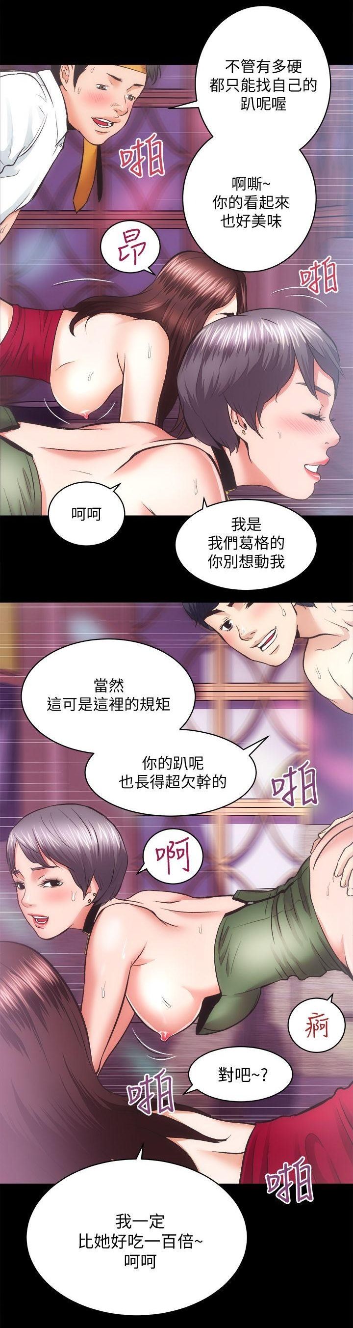性溢房屋 Chapter 21-25 - Page 26