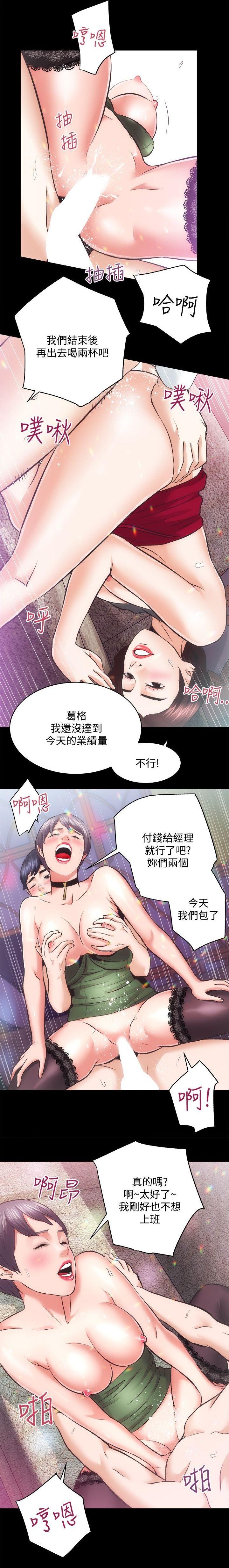 性溢房屋 Chapter 21-25 - Page 33