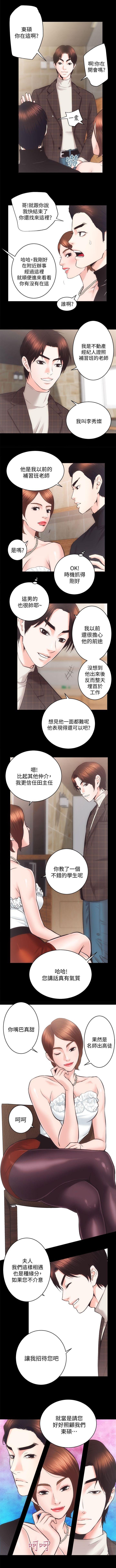 性溢房屋 Chapter 21-25 - Page 44