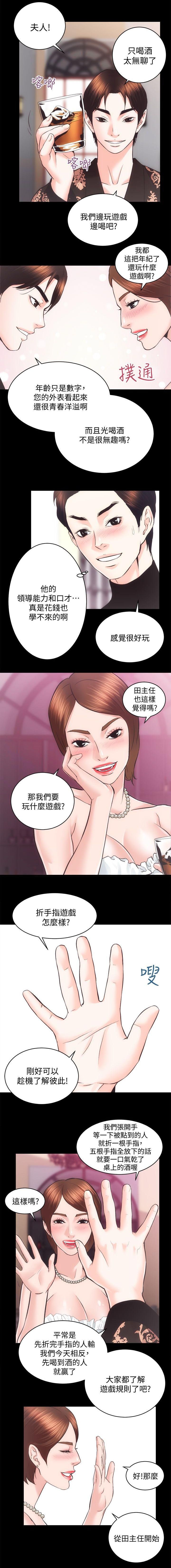 性溢房屋 Chapter 21-25 - Page 47