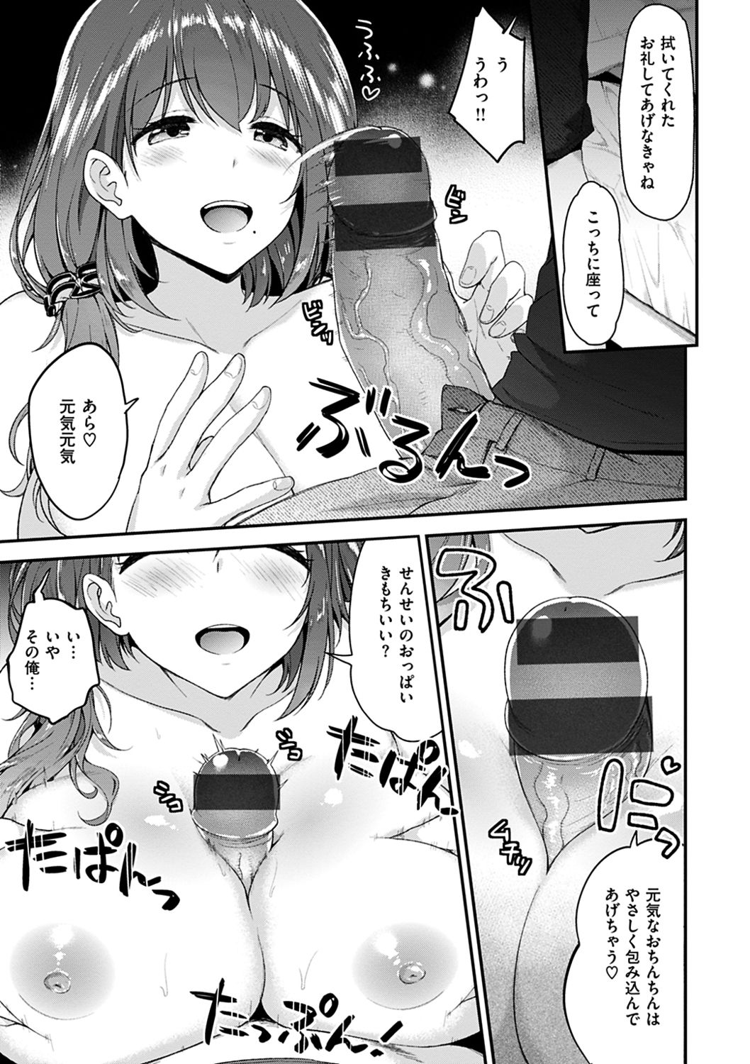 Fuwatoro H Land - Page 119