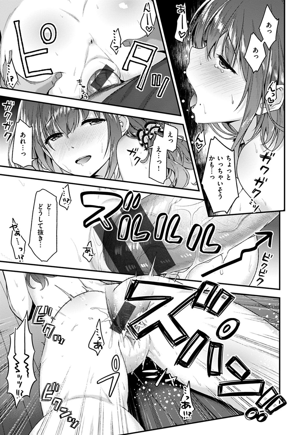 Fuwatoro H Land - Page 127