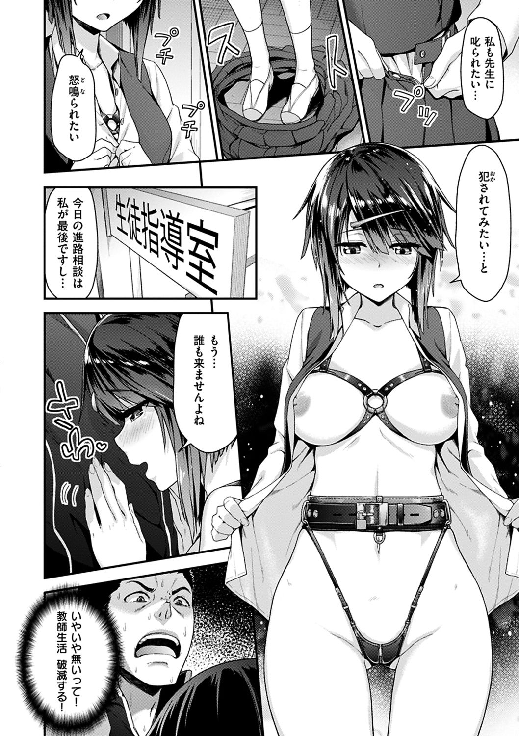 Fuwatoro H Land - Page 134