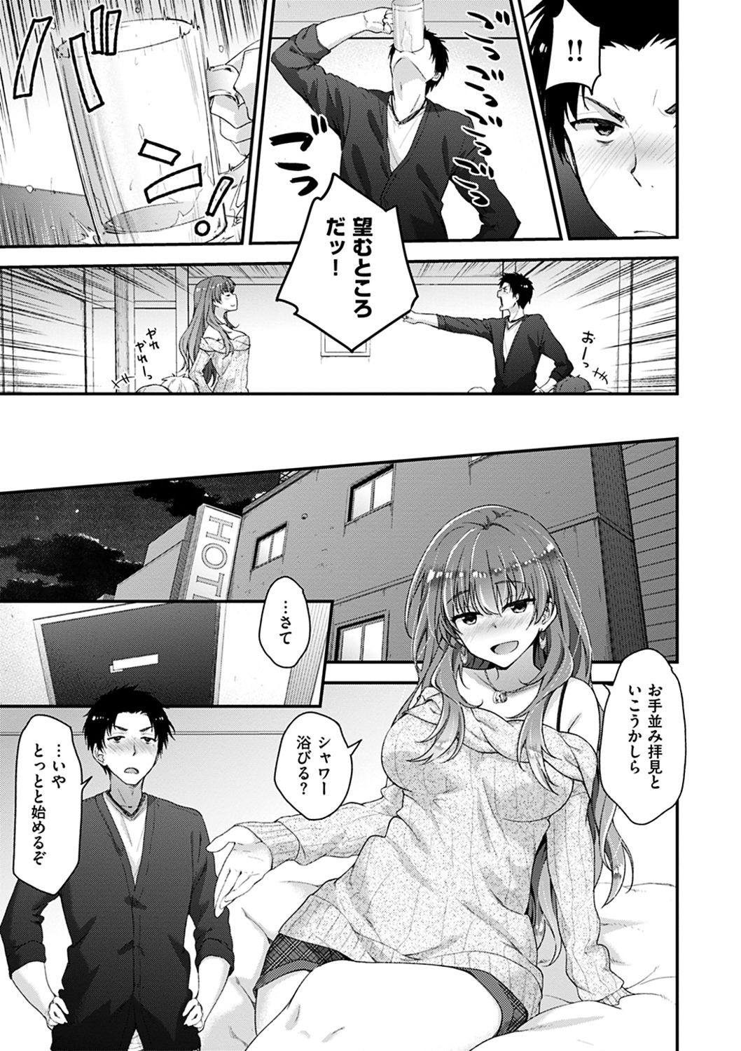 Fuwatoro H Land - Page 149
