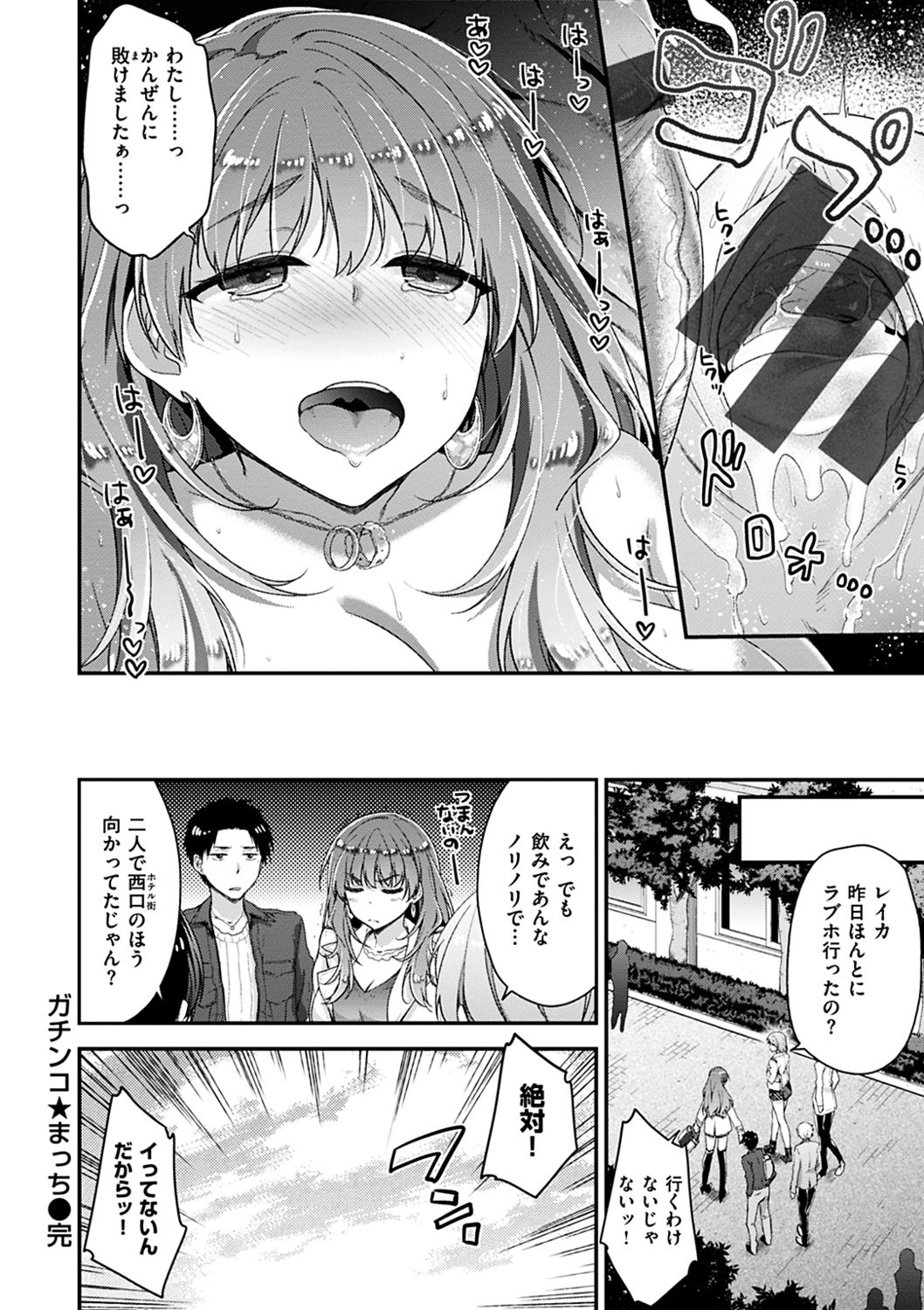 Fuwatoro H Land - Page 162