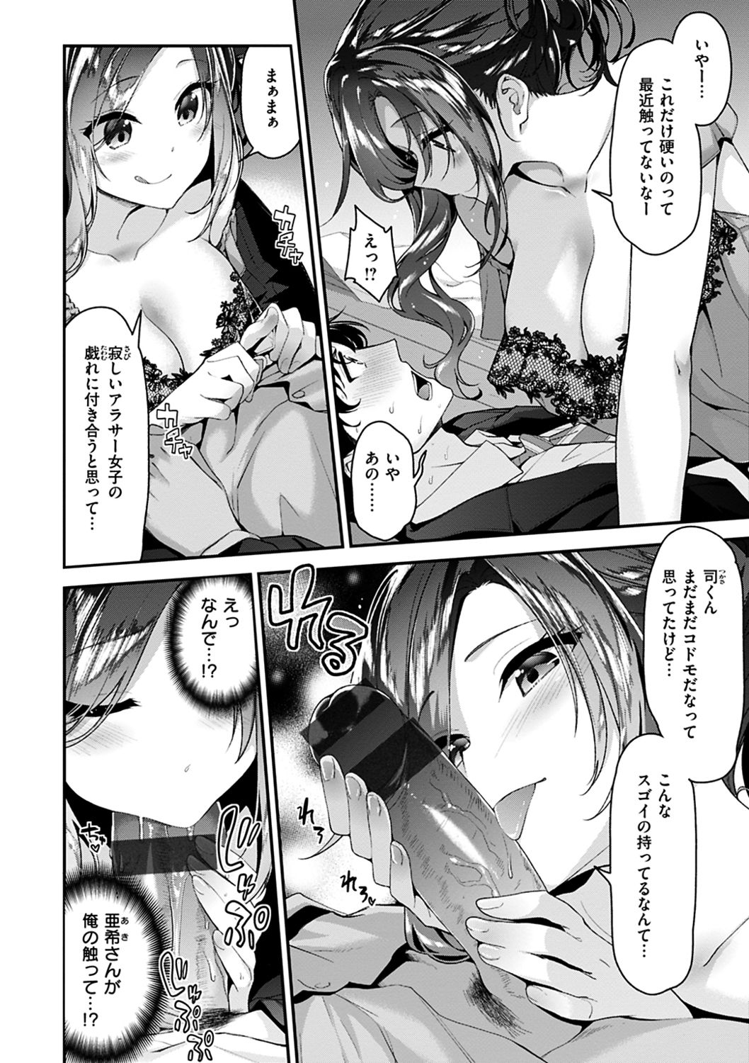 Fuwatoro H Land - Page 32