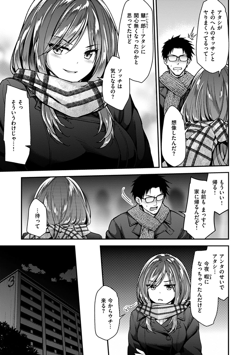 Fuwatoro H Land - Page 49