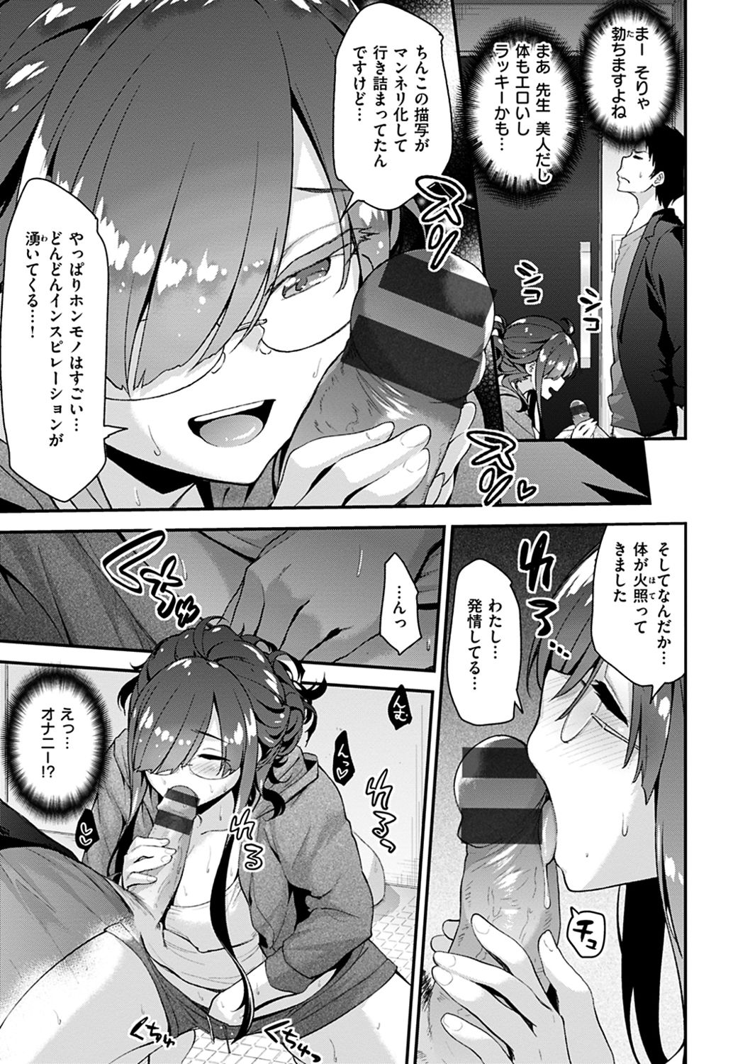 Fuwatoro H Land - Page 69