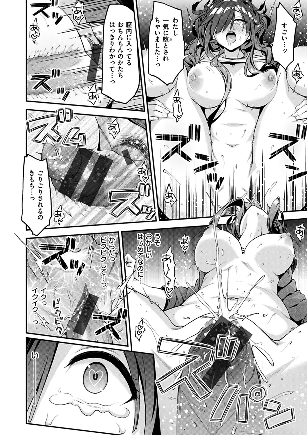 Fuwatoro H Land - Page 78
