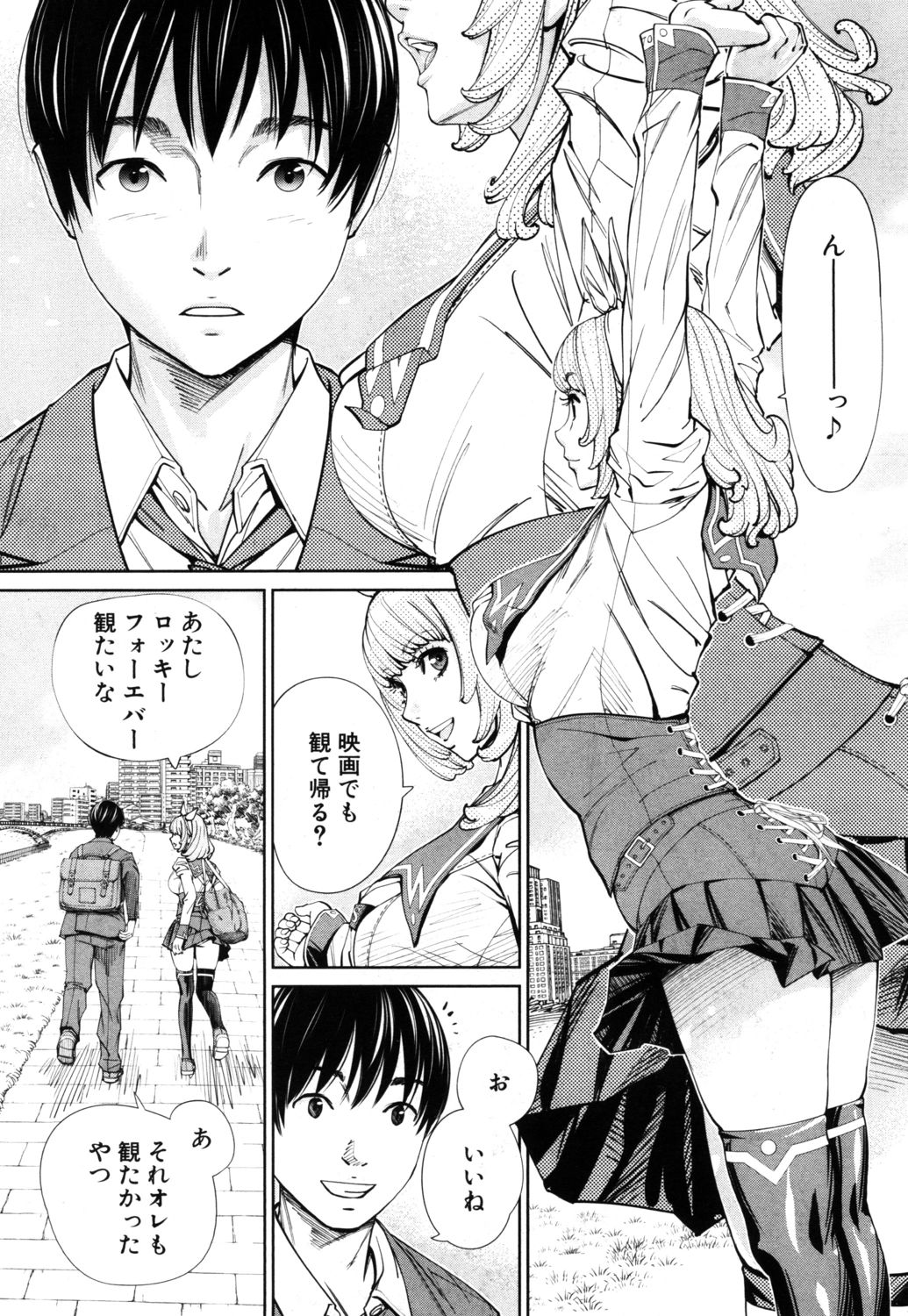 Chitose Ch. 1 - Page 16