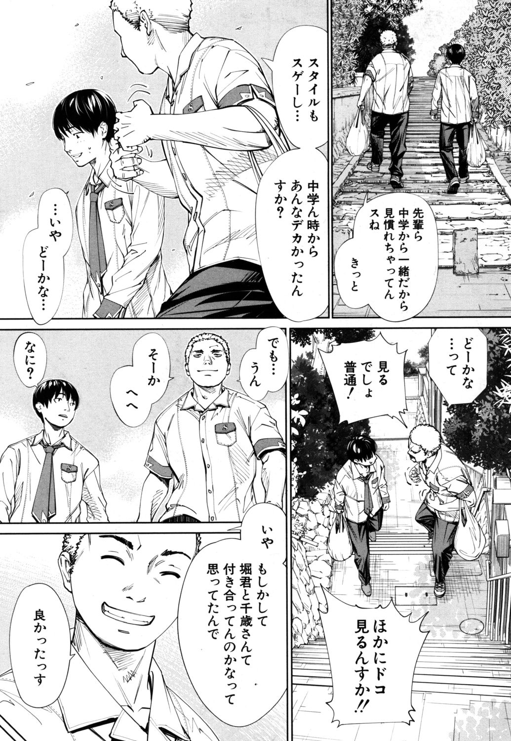 Chitose Ch. 1 - Page 25