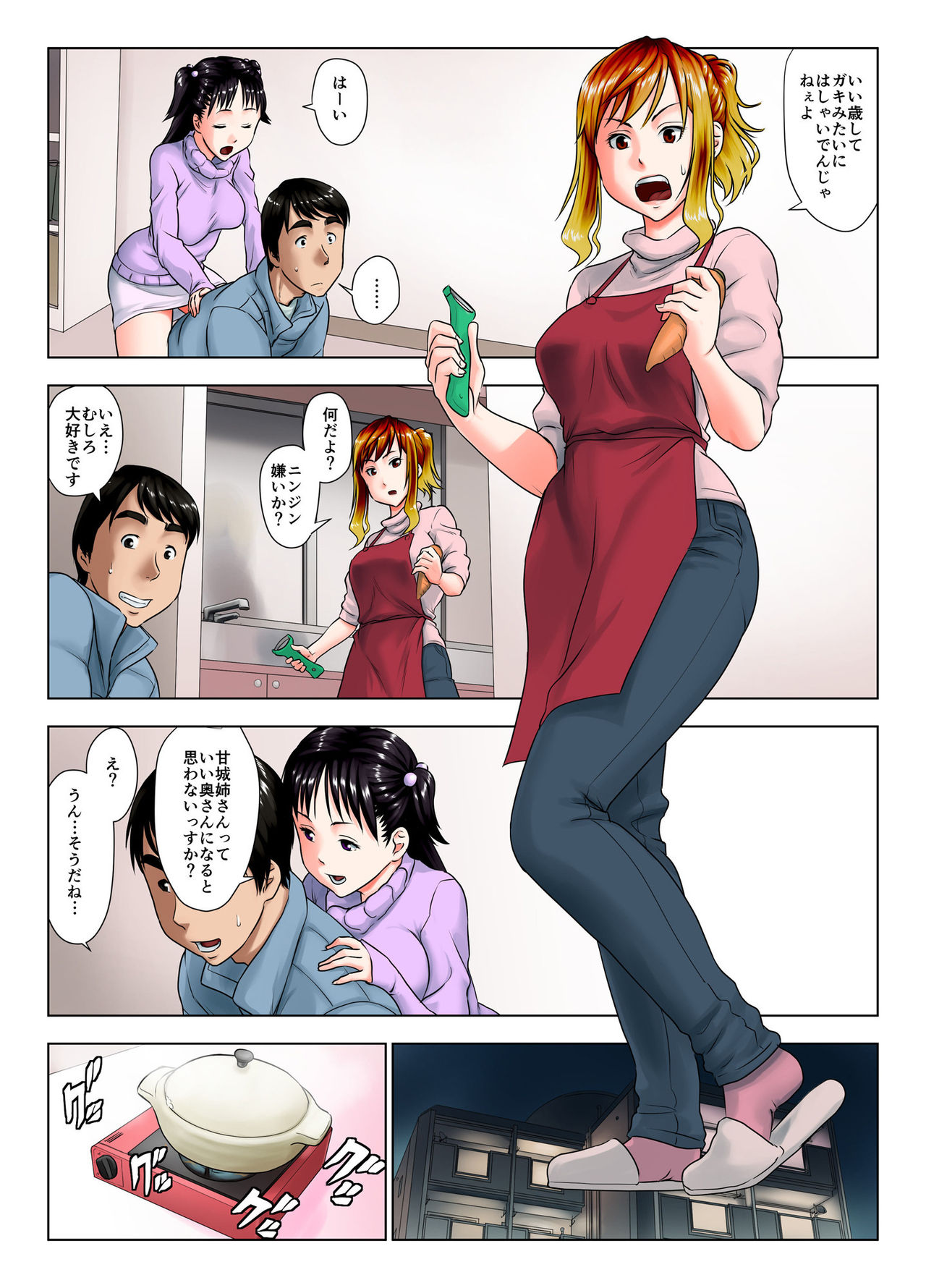 Kore wa Yoi Anego desu ka? - Page 16