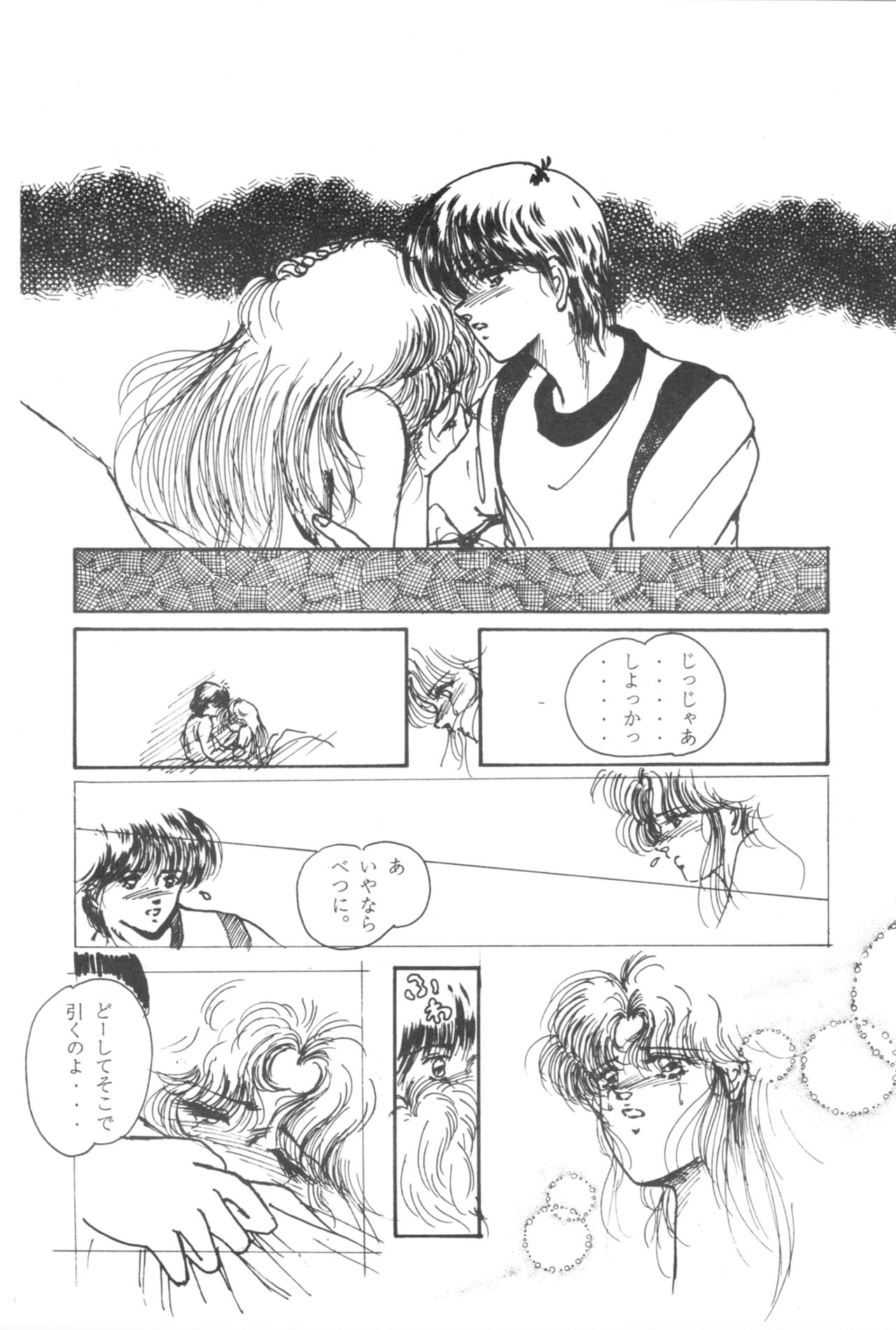 HOHETO 3 - Page 19