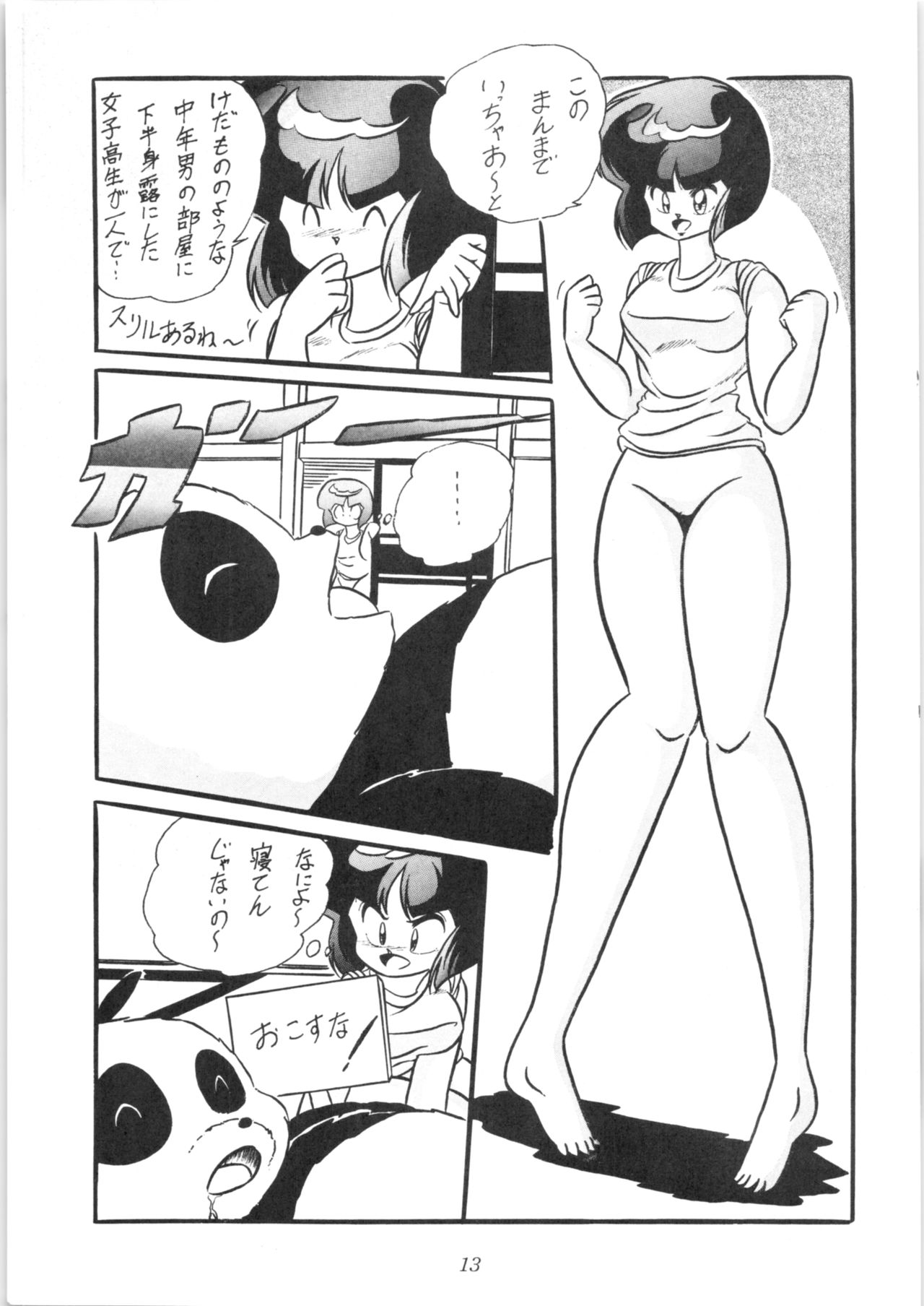 C-COMPANY SPECIAL STAGE 10 - Page 14