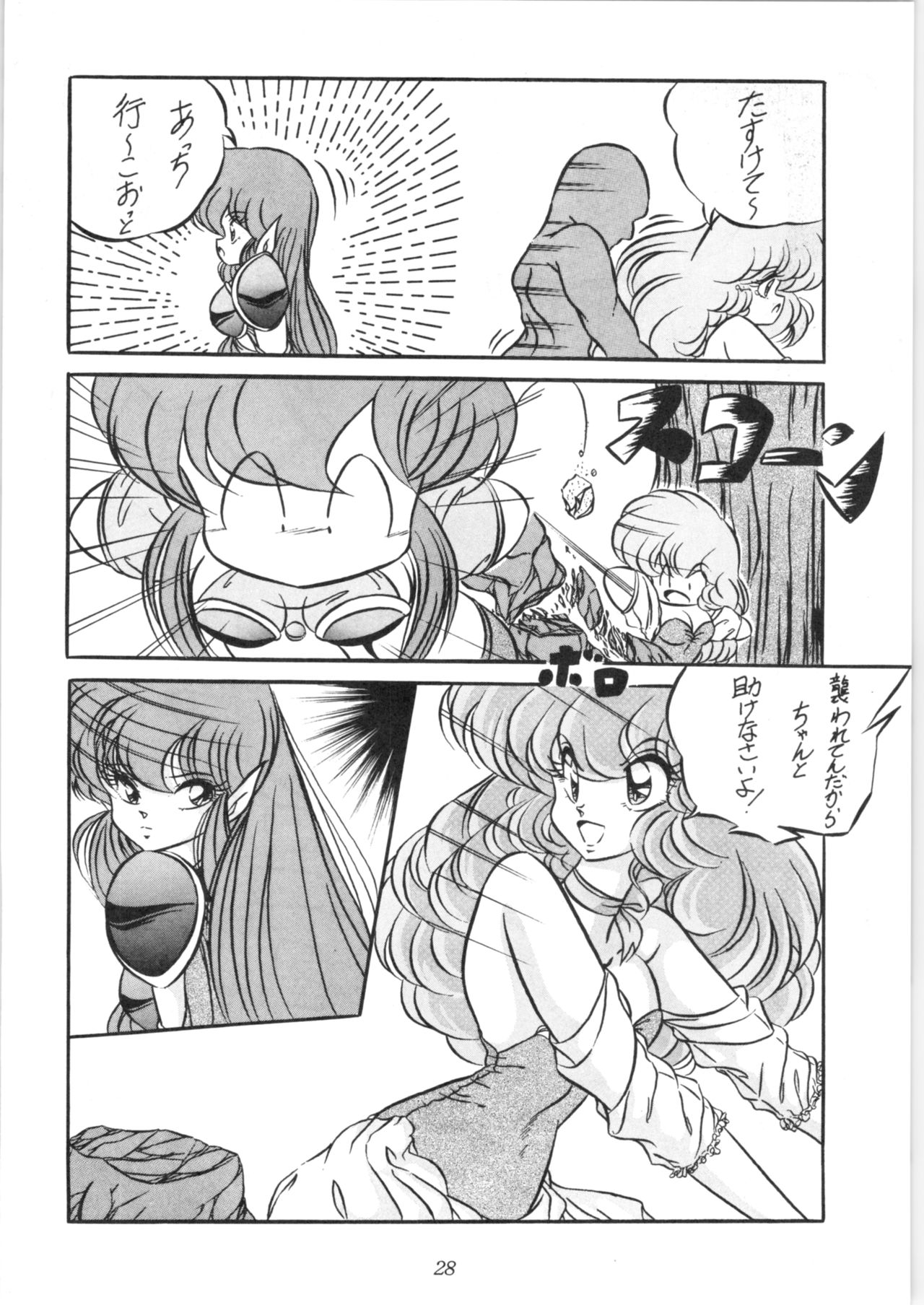 C-COMPANY SPECIAL STAGE 10 - Page 29