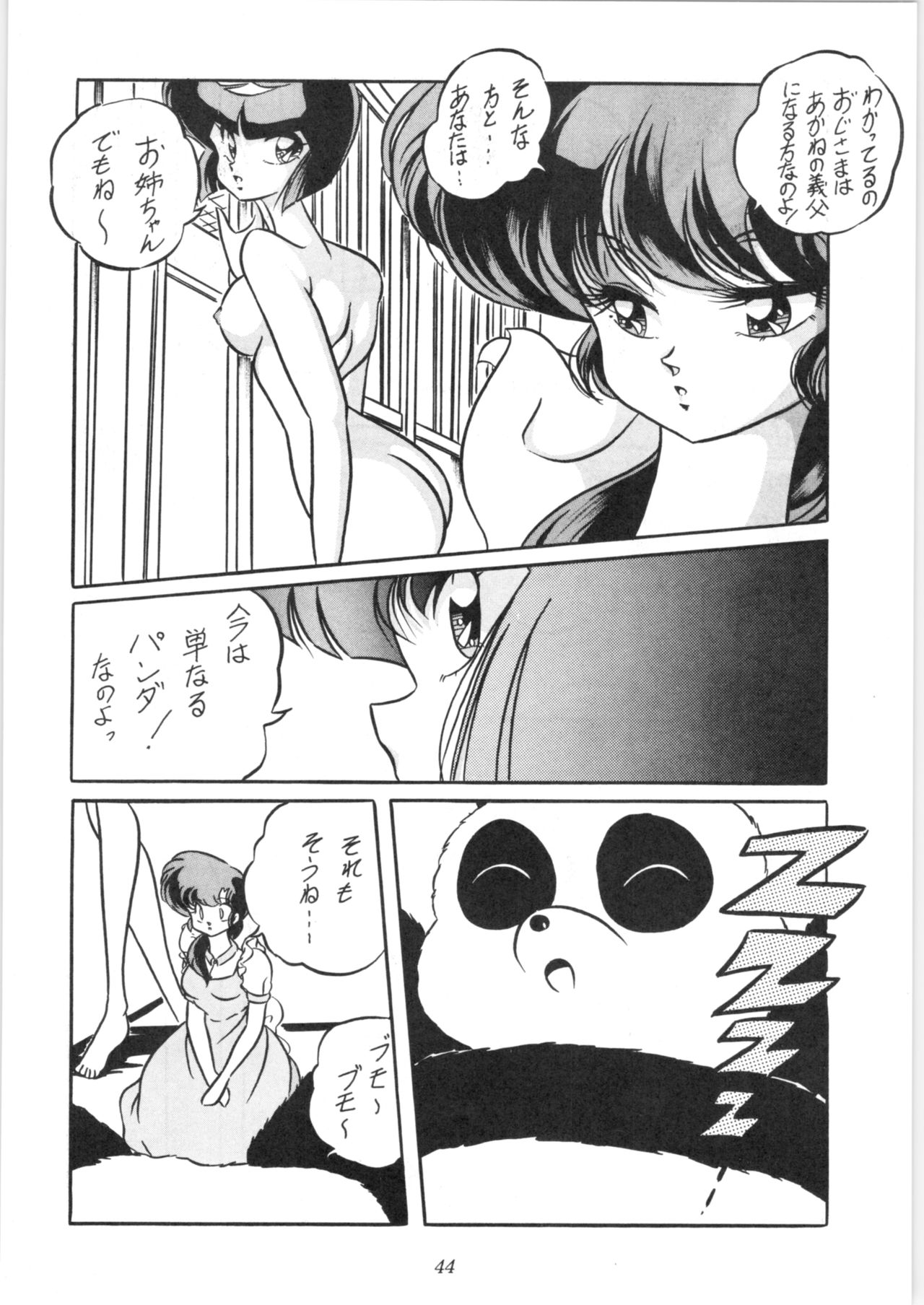 C-COMPANY SPECIAL STAGE 10 - Page 45