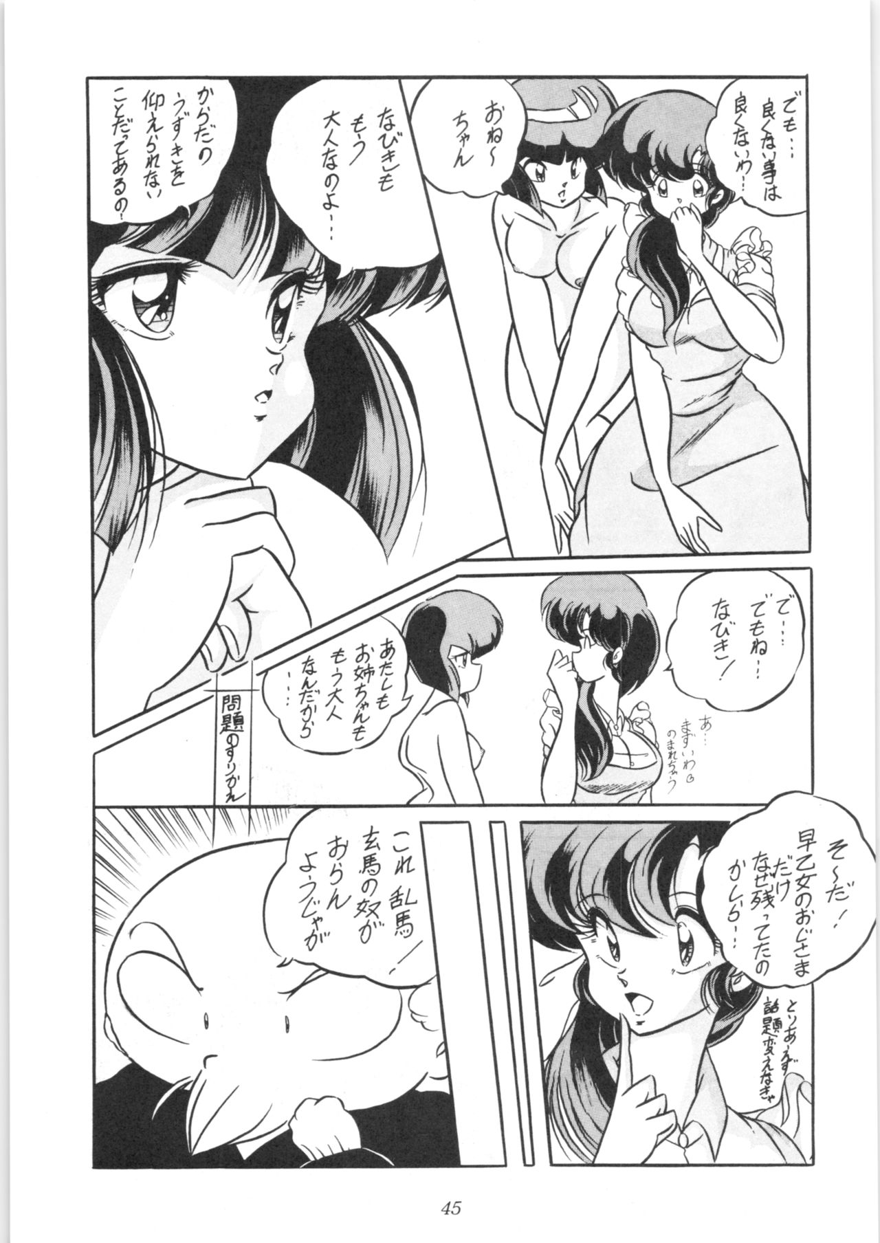 C-COMPANY SPECIAL STAGE 10 - Page 46