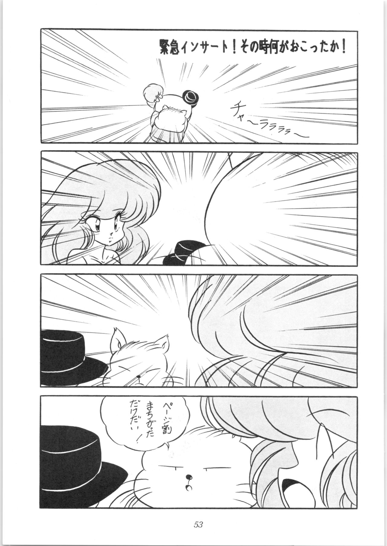 C-COMPANY SPECIAL STAGE 10 - Page 54