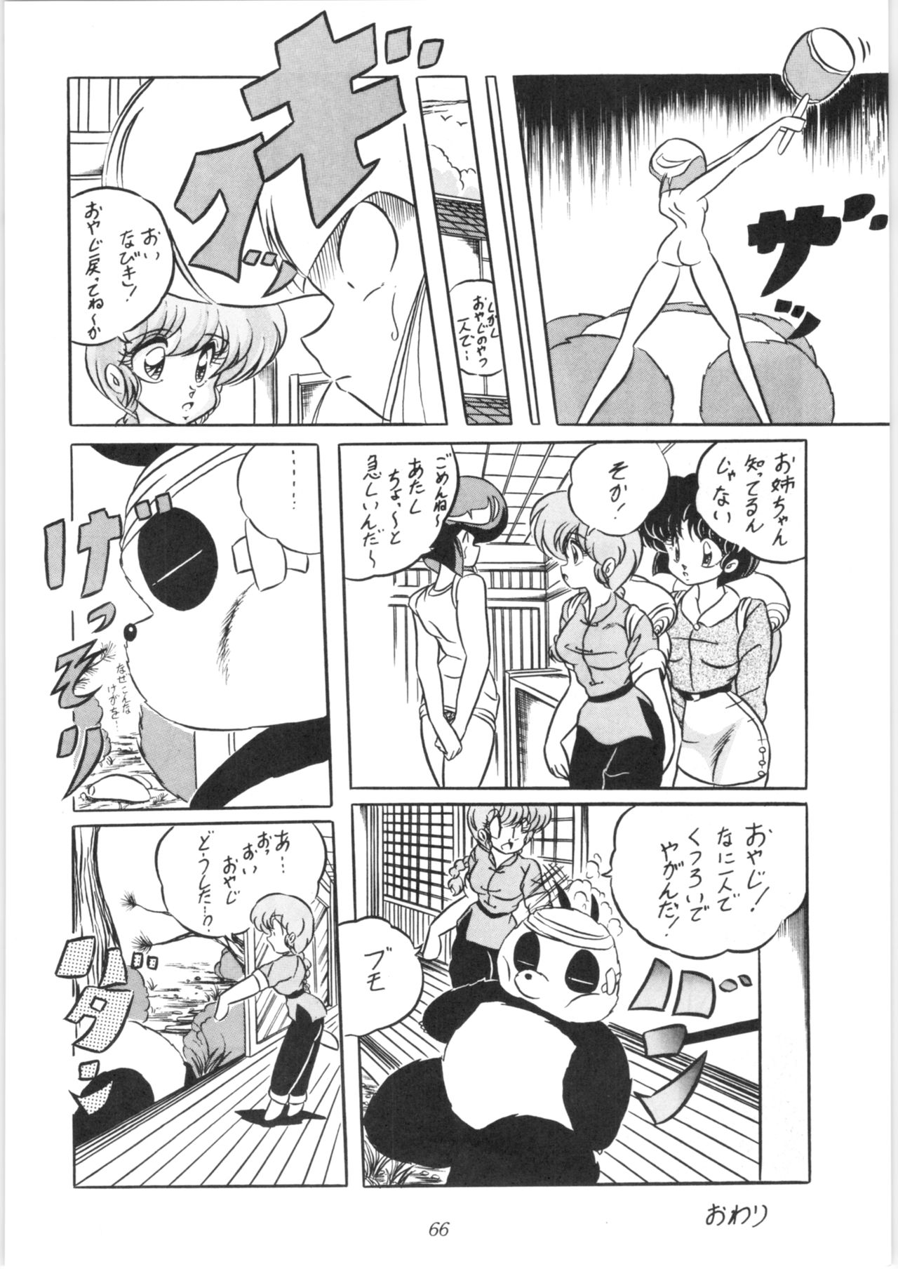 C-COMPANY SPECIAL STAGE 10 - Page 67