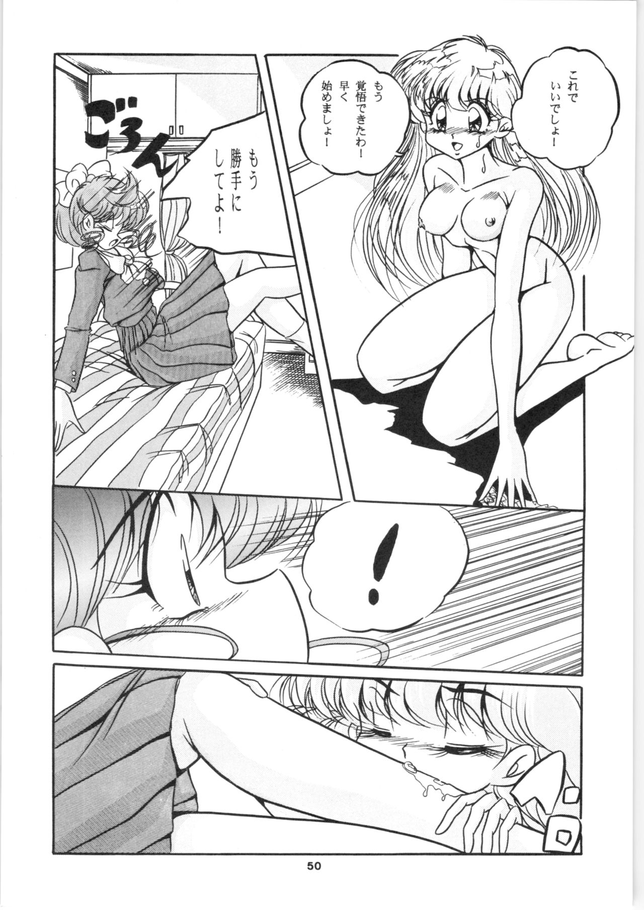 C-COMPANY SPECIAL STAGE 16 - Page 51