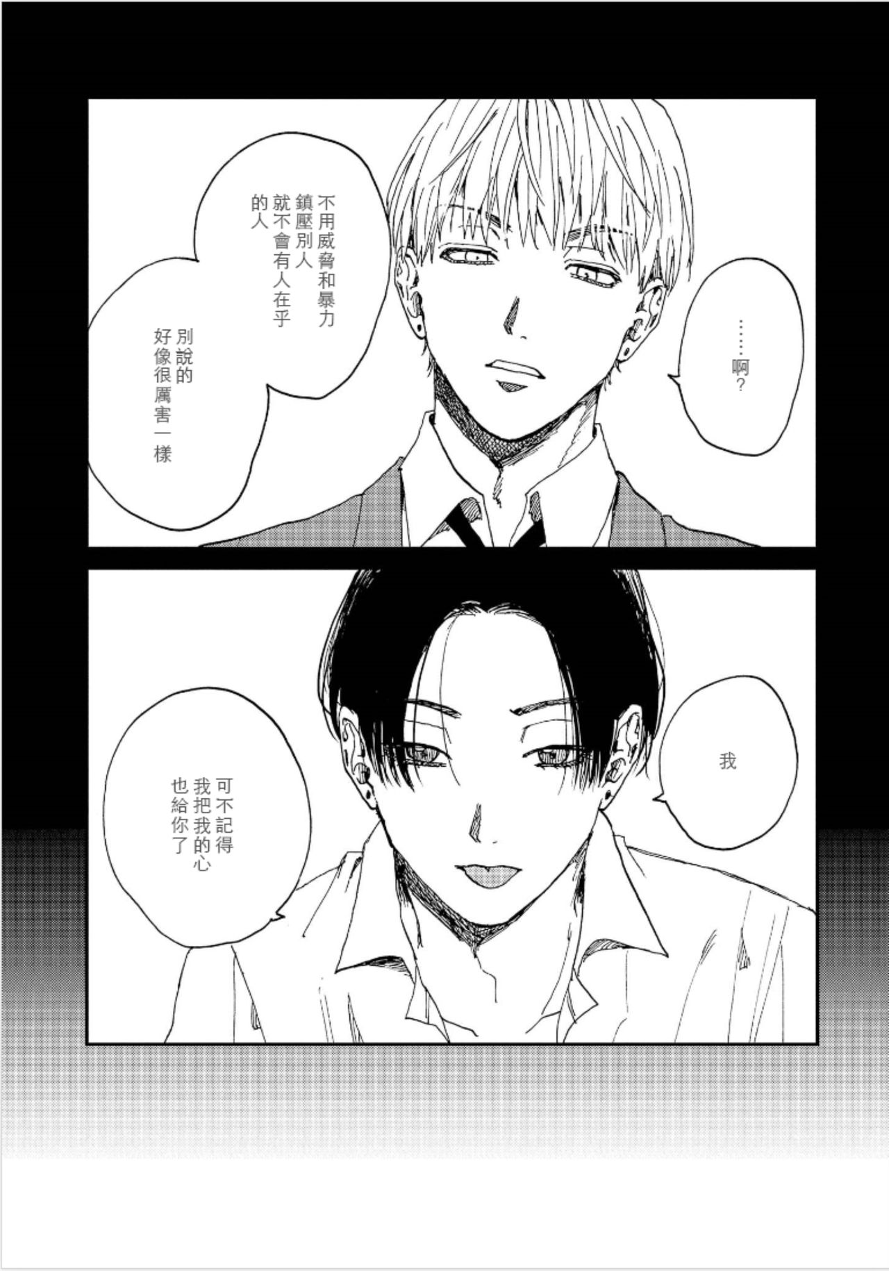 Kemono Asobi | 禽獸遊戲 Ch. 1-5+電子版限定加筆 - Page 100