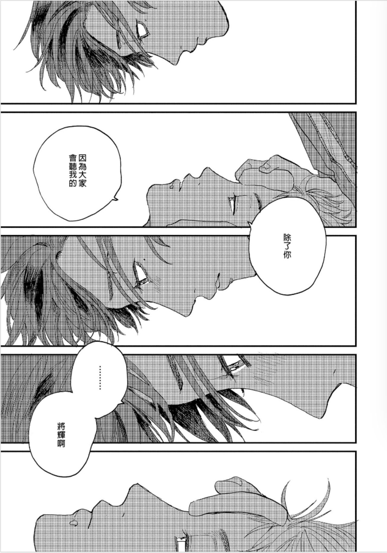 Kemono Asobi | 禽獸遊戲 Ch. 1-5+電子版限定加筆 - Page 106