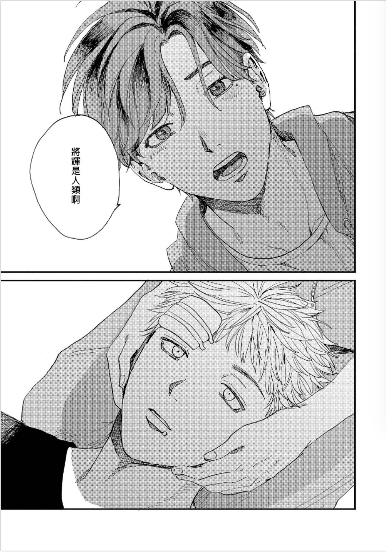 Kemono Asobi | 禽獸遊戲 Ch. 1-5+電子版限定加筆 - Page 108