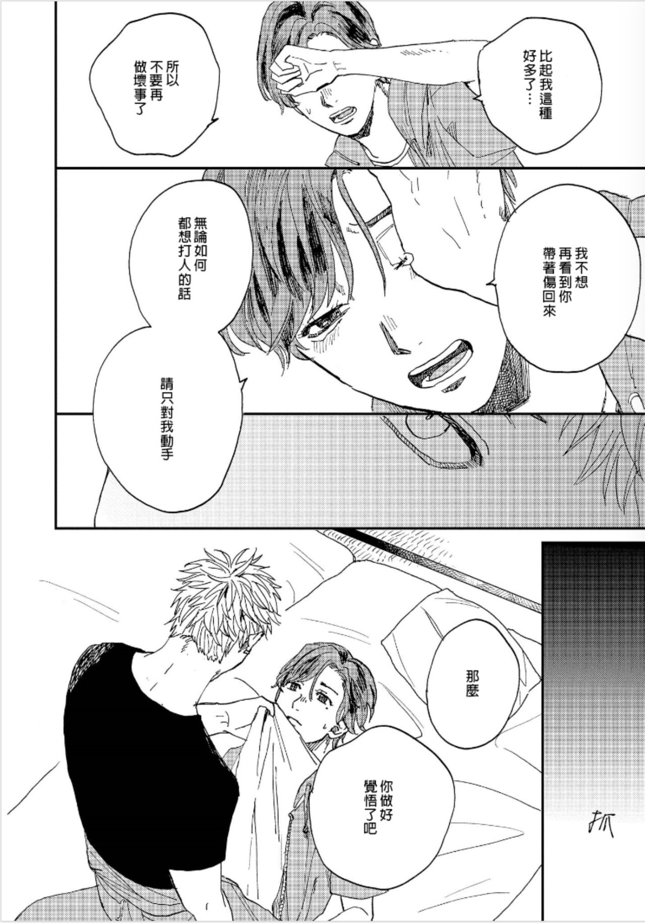 Kemono Asobi | 禽獸遊戲 Ch. 1-5+電子版限定加筆 - Page 109