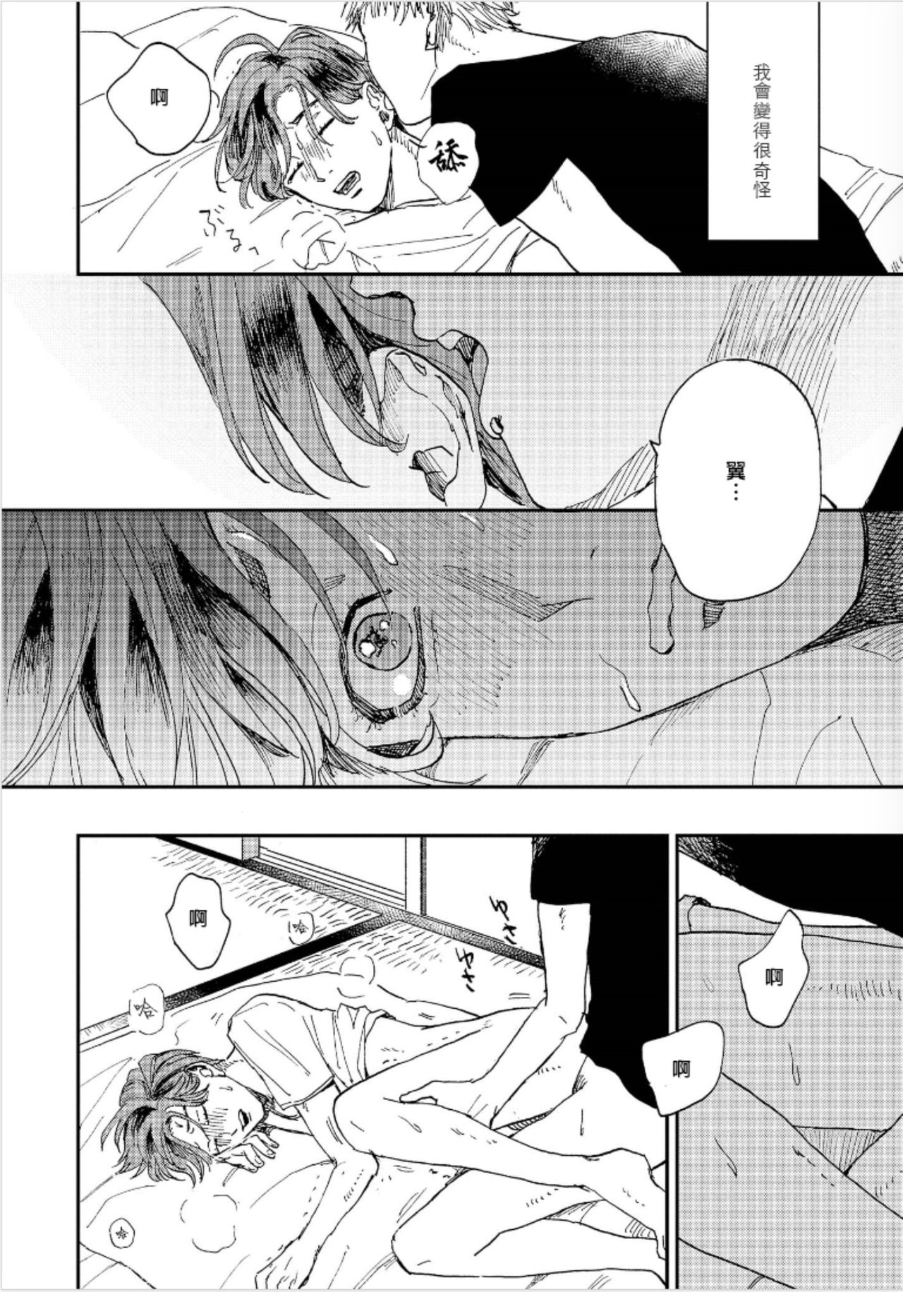Kemono Asobi | 禽獸遊戲 Ch. 1-5+電子版限定加筆 - Page 113