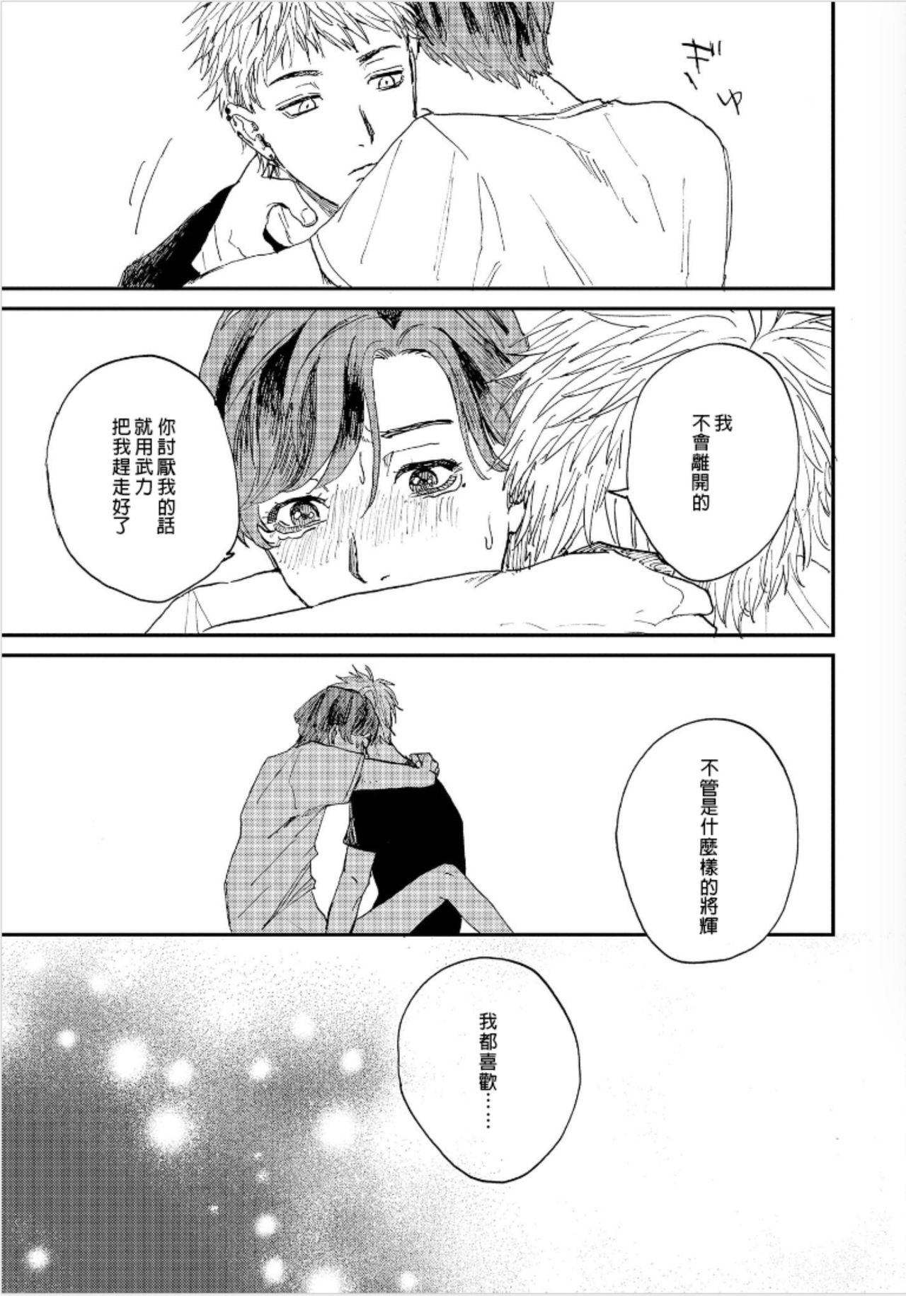 Kemono Asobi | 禽獸遊戲 Ch. 1-5+電子版限定加筆 - Page 118