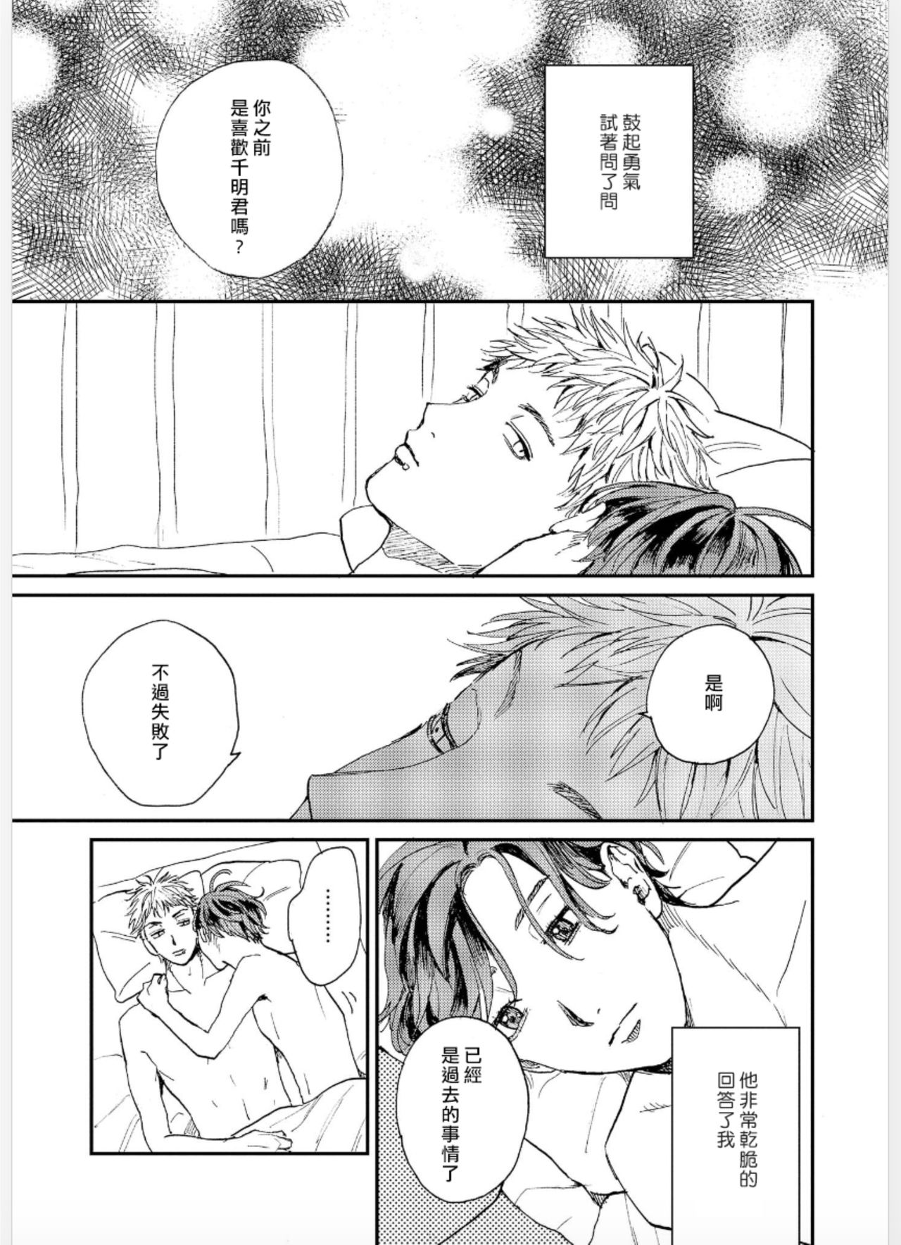 Kemono Asobi | 禽獸遊戲 Ch. 1-5+電子版限定加筆 - Page 123