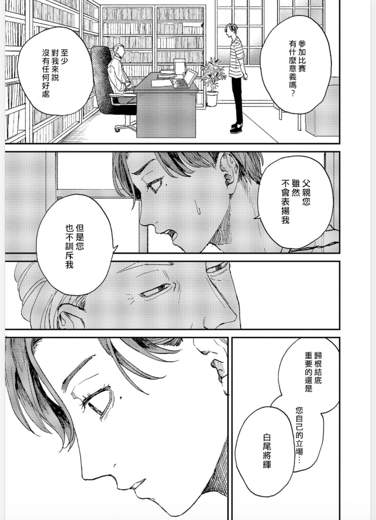 Kemono Asobi | 禽獸遊戲 Ch. 1-5+電子版限定加筆 - Page 135