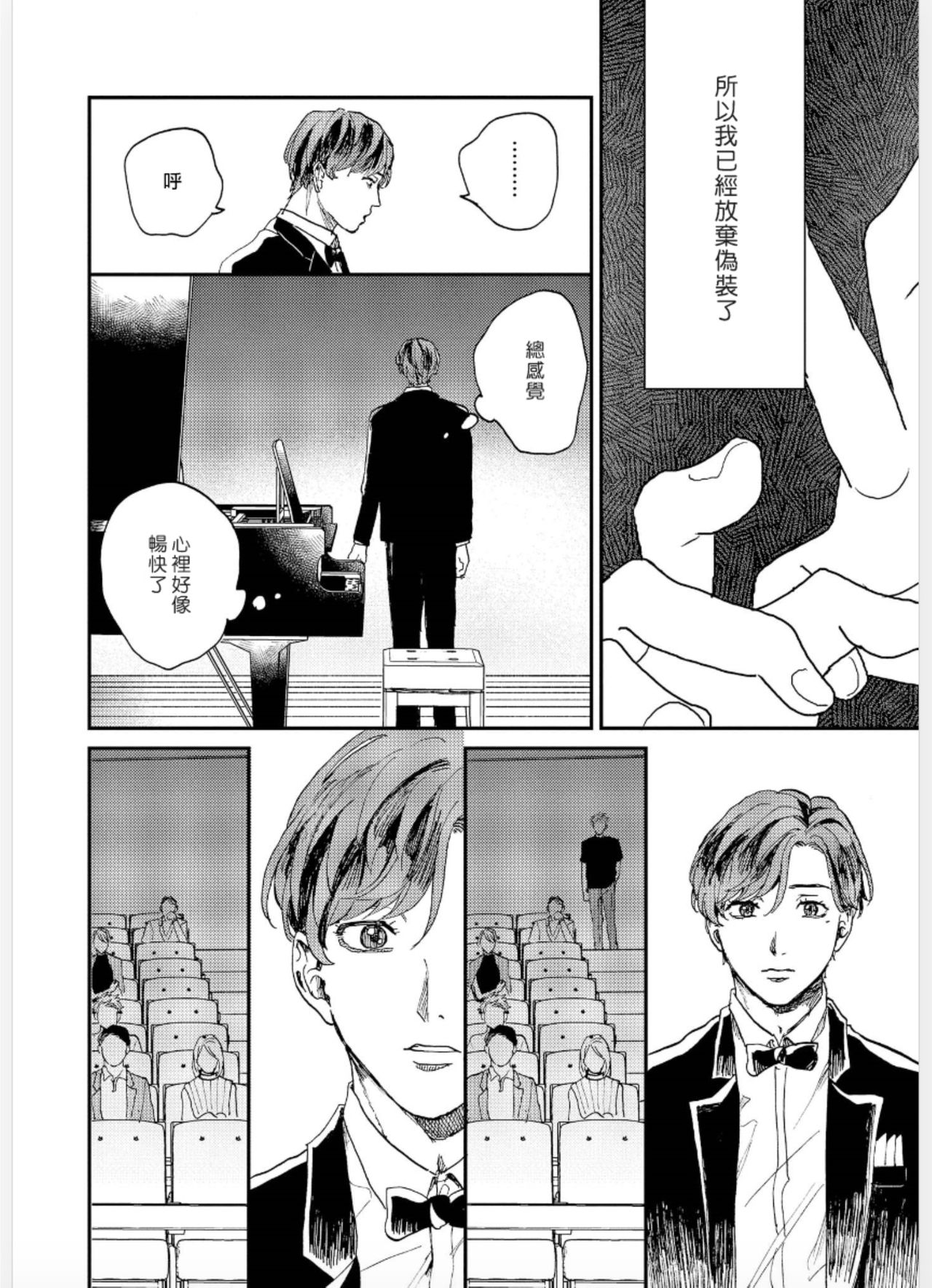 Kemono Asobi | 禽獸遊戲 Ch. 1-5+電子版限定加筆 - Page 146